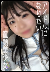 アイドルなりたいならヤらせろ！芸能志望の美少女にサイバーメイド着せて中出しSEX！【るな(20)】