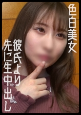 フォロワー差し置いて彼氏とSEXするな！ガチ拒絶にもめげないコスプレ種付け！【あいり(21)】