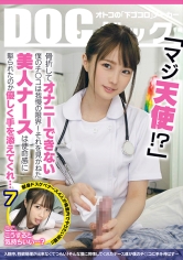 「マジ天使！？」骨折してオナニーできない僕のチ●コは我慢の限界！それを見かねた美人ナースは使命感に駆られたのか優しく手を添えてくれ… 7_img