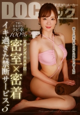 予約半年待ちリピ率100% 某メンズエステ店 密室×密着 イキ過ぎた禁断サービス 5