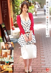 僕の知らない妻を見たくて… 02