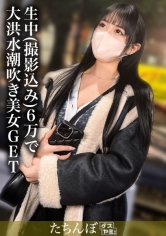 【立ちんぼ】コート着てても分かる巨乳×マスクしててもかわいい￥行為が始まったら一気に爆発性獣【みう(22)】_img