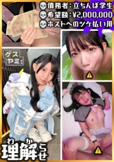 ひなの￥ホス狂地雷系女￥下品すぎるド敏感乳頭のツインテ美少女