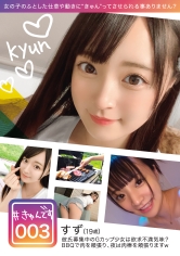 KYUN-003 清宮すず出演作品