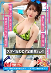 【チ●コを包み込む柔巨乳美女と濃厚生ハメ！】悪天候の海辺で出会ったスタイル抜群ギャルをナンパ！喉奥までぐっぽりフェラ＆爆盛パイズリで射精寸前！肉厚エロ尻に全力ピストン！生意気ギャルを中出し上等でハメまくれッ！！【シン・ナンパ】【えま】 千鶴えま