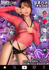 【炎上中の美女配信者と中出しSEX】リスナー食いで炎上中の配信者と即ホテル⇒即フェラ⇒即中出し！色白美女のキツキツま○こに巨チンをぶちこむ！とんとん拍子で進む怒涛の3連戦！！【なまハメT☆kTok】【のあた】