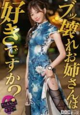 【美尻チャイナ服と放尿プレイ】欲求不満美女が大好きな男優と全力セックス！無修正チ●コに大興奮でオナりながら歯磨きフェラ！がっつり中出し後も「もっとシたいのに…」エグイ手コキで強●勃起！ヤリまくり出しまくり生ハメ連戦！！【Thanks Bitch】【愛奈】 蒼山愛奈