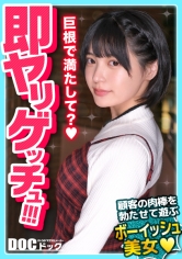 【敏感メイドが痙攣絶頂】性欲を持て余すパイパン美女がチ●コを貪る!ありえん吸引力のフェラで金玉搾り取られるwぷっくり乳首を摘んでマン圧上昇!膣奥刺激しまくり連続セックス!!【即ヤリゲッチュー】【ゆみ】 虹村ゆみ_img