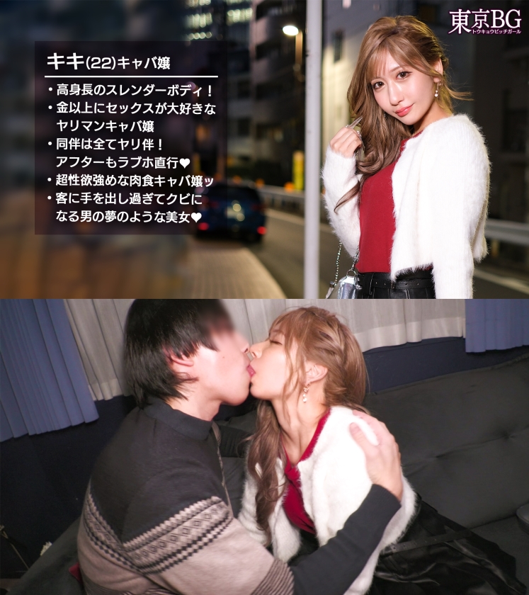 sp-MAAN-1090 AVレビュー 【美尻即尺ギャル】ヤリ同伴常習者！？チ●コ評論家になっちゃうドMヘソピギャル！エビ反りバックでピストン連打！バニーコスでチン媚び潮吹き♪万年発情期ギャルと連続セックス！！【東京 Bitch Girl】【きき】 画像シーン01