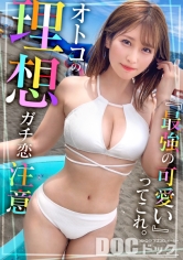 【最強エロカワ保育士】キュートなお顔に大きなおっぱい!ビーチで砂遊びしてるスタイル抜群ビキニ美女ゲット!母性溢れるご奉仕フェラやふんわりパイズリで至れり尽くせり!真面目な先生の溜め込んだ性欲が覚醒!園児には見せられないトロけ顔で何度も絶頂!中出し&ごっくん精飲!【水着っ子ナンパ】【まりん】_img