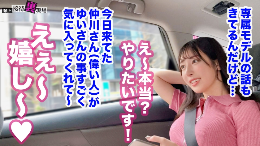 sp-MAAN-1105 AVレビュー 【この女、仕事の為なら何でもする。】鳴かず飛ばずの売れ残り中堅モデルちゃん上納wとにかく売れたい一心の必死な奉仕顔がそそるww明日からウチ専属の性処理モデルとして採用!www:Case.1_ゆい(23) 小野坂ゆいか 画像シーン04
