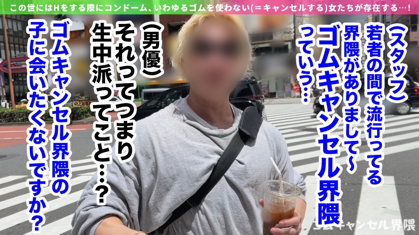 sp-MAAN-1113 AVレビュー 【ピル常飲の生ハメ専門ギャル】博多訛りが可愛いヤリマンビッチ登場!敏感過ぎて潮吹き止まらんw痙攣しながらイキ狂う田舎ギャルを東京色に染め上げる!徹底ゴムキャンセルで容赦なく中出し連打!!【ゴムキャンセル界隈】【カレン】 鳳カレン 画像シーン01
