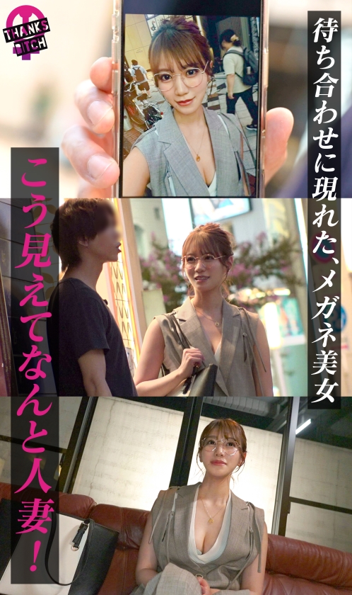 sp-MAAN-1132 AVレビュー 【めがねの奥で疼く欲望】柔らかな色気を纏う知的な美人妻──脱がせた瞬間あらわになるGカップのえげつないカラダ！最初は控えめだったのに、気づけば羞恥プレイを求めるほどに乱れた雌の顔へと変貌！夫に内緒で自宅でハメまくる背徳SEX！【Thanks Bitch】【mituki】 蒼乃美月 画像シーン03