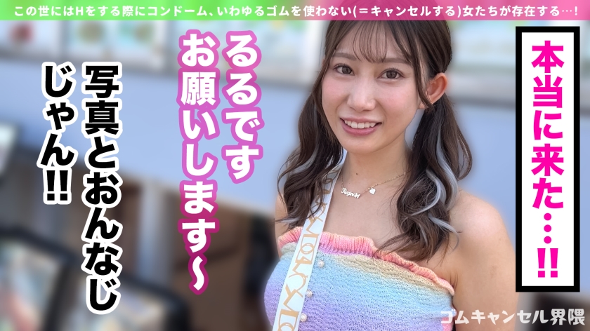 sp-MAAN-1136 AVレビュー 【バリ硬チ●コ好きギャル】ドMで巨乳な淫乱ギャル！Gスポ刺激で大量潮吹き！ツインテ鷲掴み喉奥イラマ！バックでピストン→美尻スパンキングのマゾ専用フルコース！ハメ潮でも流しきれない2連続大量中出し！！【ゴムキャンセル界隈】【るる】 春乃るる 画像シーン03