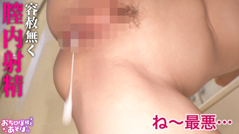 sp-MAAN-1144 AVレビュー 【喉奥モンスター地雷ギャル】ト●横でその日暮らしのホス狂い！担当より大きいチ●ポに目を輝かせてる時点で察しww自ら奥まで咥え込み顔面ヨダレでグッチャグチャ！ドM丸出し舌出しアヘ顔で意識半飛びwwビンカン雑魚マ●コハメまくって無断で種付け理解らせ完了www【おち●ぽ様とあそぼ。】【みおてゃ】 一条みお 画像シーン10