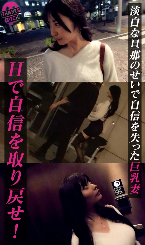 sp-MAAN-1145 AVレビュー 【ぐしょマン痙攣絶頂】既婚者でも男優とヤりたい!パイパン美人とこっそり密会セックス!真っ赤な情熱ランジェリー姿で潮吹きスプラッシュ!「だめだめそこだめぇ♪」イキまくるスケベ顔に大量ぶっかけマーキング♪即2回戦で精液まみれのままハメ倒す!【Thanks Bitch】【ヒナ】 似鳥日菜 画像シーン03