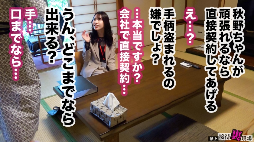 sp-MAAN-1155 AVレビュー 【この女、仕事の為なら何でもする。】営業部エースの人妻生保レディ上納w上司に売られ怒り覚醒！極上G乳で大型契約奪取ww浴衣で乱れイキ狂う湯けむり不貞性接待www：Case.9_秋野さん(28) 天沢りん 画像シーン04