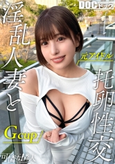 【異常に生ハメが好きな超巨乳人妻】テンションバグってる人妻がえぐい性欲を発散！パイパンマ●コをWおもちゃでバチバチ刺激！チン嗅ぎして「いい匂いする♪」と大興奮で涎ダラダラwガチ限界突破ピストンでたっぷり中出し不倫♪【可憐な隣人】【はずき】