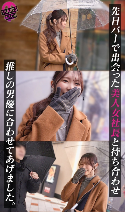 sp-MAAN-1180 AVレビュー 【女社長とオフィスで生ハメ】ガチ恋しているAV男優と全力生ハメ!パイパンマ●コを愛情たっぷり手マンで絶頂潮吹き!「そろそろ本物挿入れてくれる?」待望のガチ恋チ●コを奥までじっくり味わった後は中までたっぷり注ぎ込まれる濃密セックス!!【Thanks Bitch】【香澄】 響蓮 画像シーン03