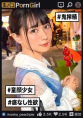 【自称「朝7時に処女になる」ヤリマンシンデレラ】エッチな私を見て欲しい！私で射精してほしい！！怒涛のエロテクからのがっつり交尾！中に出してもコスプレ＋オイルで続行w無限にヤレるセックス舞踏会へようこそ！！！【PornGirl】 円井萌華