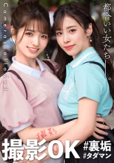 【W超カワJD降臨！ハチャメチャ乱交SP！】エロ自撮りは当たり前♪ヤリ盛りな美少女JD2人組が登場！！快楽の虜になった学生の無計画生ハメ＆中出しハイテンション乱交5射精！【撮影OK ＃裏垢タダマン : @echi_risu ＆ @bitch_sumire】 有栖舞衣＆倉本すみれ_img