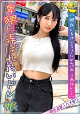 公然お触りで濡らす性癖歪みまくり淫マン女子大生×彼氏より先にセフレのザーメンで中出し背徳SEX【まりる(大学生)】【黒髪ロング最強】【清楚なのに性癖やばい】【スパンキング・イラマされても笑顔】【ご奉仕も出来ます】