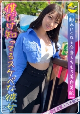 天然記念物級の白桃美肌×清楚な見た目でHに貪欲ギャップ萌え彼女【はるち(会社員)】【透き通る瞳】【火照る色白美肌】【黒髪美少女】【高身長脚長スレンダー】【つきたてのおもちのような美尻を突きまくる】【イチャらぶ♪中出し】