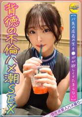 潮吹き・ハメ潮連発の敏感マ〇コ×清純派ド変態の桃尻セフレJD【とわ(大学生)】【透き通るような美白美人】【渇きしらずのマ〇コ】【朝からチ〇コをしゃぶり尽くすド変態】【バイト先の美少女と不倫関係】【底なしの性欲】【イチャらぶ♪中出し】