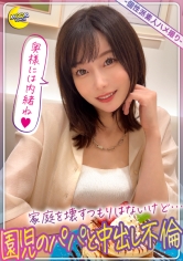 パンツスタイルが似合う美脚スレンダー美女×エロスイッチが入ると腰振りが止まらない暴走中出しSEX【さちか先生(保育士)】【顔面偏差値高め】【細身モデル体型】【貧乳敏感乳首】【園児のパパと不倫】