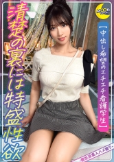 美的ポテンシャルMAXのスレンダー美女×コスプレ中出しSEXでアクメ絶頂【りえ(看護学生)】【圧巻のビジュアル】【クッキリくびれボディ】【激ピスSEX】【パイスラッシュ】【中出し2連発】_img