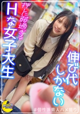 お外でローター入れられビクビク反応しまくる隠れ淫キャ大学生×玩具&コスプレ満載のハメ撮りSEX→連続中出し【れな(大学生)】_img