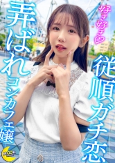 ホストにガチ恋するコンカフェ嬢×前日3回戦→寝起きドッキリ！朝シャン即フェラ口内射精→チェックアウトまで拘束中出し連戦SEX！【いおり(コンカフェ嬢)】_img