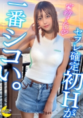 ゾッコン一途な褐色美女×海辺デート→執拗に好き好きアピールで宅飲みへ→彼氏いないアピールからのボディタッチ→至近距離密着からのキス…ですべてが始まり中出しSEXへ！！【ちな(大学生アルバイト)】_img