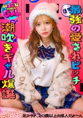 「これから好きピとハメ撮りしま～す(^ー^)v」なんでも言うこと聞いちゃう最強潮吹きドМギャルっ【Anna(20)】