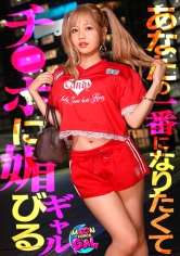 「じゃあ一番にしてくれる?」:肉オナホから恋人になりた過ぎる性豪チョロ甘ぎゃる。【Rika(22)】_img