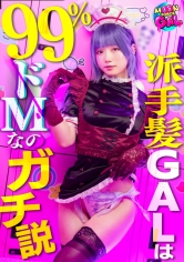 「え～…。行こうよぉ、ホテル…。」：なんか健気すぎてイジめたくなるバブみ最強舌ピぎゃる。【Ruru(23)】_img