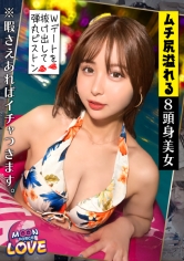 Wデートを抜け出して生ハメしちゃうムチ尻8頭身美女9 ほなみ_img