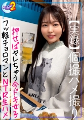 【浮気ち●ぽで人生初中出し！一見大人しい見た目の浮気常習JD】ゆるふわキャラで性に興味がないかと思いきや、ドM&ハードプレイ好きでナンパ男と浮セクまでしちゃうことが発覚！呑んだらどうでもよくなり、押されたら断れない屈指のプッシーと生ハメSEXで中出し&顔射の2連続SEX【あまちゅあハメREC＃ひにゃこ＃女子大生】_img