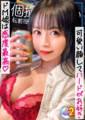 【セフレ男の飴と鞭で完堕ちしちゃうG乳ドM女】優男なセフレがハメ撮り拒否した途端豹変！パワープレイにビビり散らかすM女がイラマにスパンキング、拘束中出しまで好き放題される！！スッキリして理性を取り戻したセフレの優しさに堕とされ2回戦目のイチャラブSEX開始w最後は自ら大口開けてザー汁お迎え！w【あまちゅあハメREC＃みうみう＃旅行代理店営業】_img