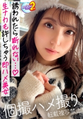 【上目遣いが堪らんキレカワ系女子の高感度エロ肉感ボディに浮気ザーメン注入!】チ〇コ大好きイマドキ女子の上目遣いフェラをたっぷり堪能♪全身性感帯のむちむちマシュマロボディが浮気チ〇コで突かれまくりのイキまくり!中出し&顔射でお掃除フェラまで!!ヤリチン男とヤリマン女が彼氏彼女への昇格を賭けたスケベな恋の駆け引きw【あまちゅあハメREC#るなるな#アパレル店員】