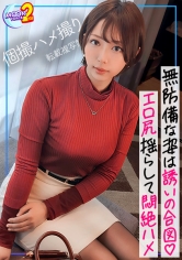 【この上ない曲線美のデカ尻美女がセフレと甘々イチャラブSEX！】ホテルで美巨尻堪能→神フェラテクで暴発口内発射ごっくん！w暴発でご機嫌斜めの彼女を連れて仲直りデート→ホテルに戻ってさっきの続きイチャラブSEX開始！ゆっくりなストロークで奥まで突いて2連中出し！！【あまちゅあハメREC＃ゆきりん＃歯科衛生士】_img