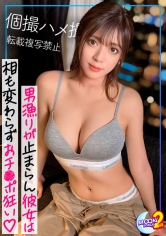 【例のハメ撮りが鬼バズってしまった伝説の美巨乳パパ活ギャルJDがドスケベマシマシでカムバック！】またし～っかりパパ(おじww)から金を巻き上げるために彼氏とガチハメ撮り開始っ！可愛すぎる顔して下品すぎるビン勃ち乳首をいじられパンツびっしょり大発情→だいちゅき♪なバックと彼チ●ポでFカップの美巨乳ぶるんぶるん揺らしてイキまくり！黒ビキニにオイル垂らしてぬるぬるテカテカ映えまくり2回戦突入！カメラの向こう側のおじ達フル勃起不可避っ♪【あまちゅあハメREC＃あゆ＃女子大生】_img