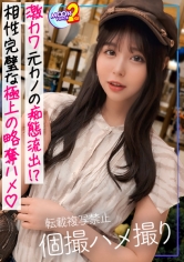 【特級ムチ尻の長身美脚美少女が元カレチ●ポ欲しさに涙目懇願するホテル密会】ホテルに入って即ベロチューする性欲まみれの浮気セックス!騎乗位&バックでイキまくってもなお激ピス要求する敏感おマ●コに膣ナカ弾丸突き!スラッとした長い脚をガクガクさせながら肉感ムッッッチリな極上プリ尻をブルブルッと震わせ連続痙攣イキが止まらない!中出し&顔射2連発!【あまちゅあハメREC#なみんちゅ#アパレル店員】_img