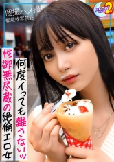 【『もう一回だけ///』何度イっても収まらぬ絶倫級の美人セフレ】カバンにおもちゃ常備するほど性欲旺盛！パンツの上から擦られるだけでイク敏感おマ●コをバイブ責め→ゴム有りSEXするも満足できず生チン挿入許可！ひたすら求め合いラストは顔射フィニッシュ！【あまちゅあハメREC＃しずか＃セフレ】_img