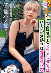 【まるで動物のように本能でチ●コを求めるボーイッシュギャルとの濃厚生交尾！】朝フェラからの精子ごっくんで好きピにご奉仕するけど自分は欲求不満な従順ドMギャル！敏感すぎる乳首を摘ままれのけ反り絶頂！電マとディルドでイキすぎて涙目でおチ●ポ懇願→「うぐぅぅぅぅッ！！！」一心不乱に腰を振る淫乱ギャルの顔面に大量の精子をぶっかける！【あまちゅあハメREC＃ウタ＃美容師】