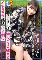 【トイレで即フェラ！可愛すぎる欲求不満彼女と久々の逢瀬で濃厚中出しSEX】デート中我慢できずに屋外トイレでフェラ抜きからのごっくん！→それでも物足りないので色々な場所でハメまくる！「全部○○クンのものだよ♪」可愛すぎる俺専用おマ●コちゃんに濃厚生精子注入！【あまちゅあハメREC＃みゆ＃フリーター】_img