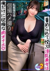 【完璧美女がスーパー潮スプラッシュで濡れまくりのイキまくりSEX】ビジュ・乳・尻・感度すべてSS級美女が(彼女持ち)好きピに遊ばれ放題&ハメ撮り懇願！叶わぬ静かな「好き…///」とあまりにも激しすぎる潮、潮、そして潮wwベッド水没レベルのビッチョビチョヌレヌレ浮気SEX！【あまちゅあハメREC＃しおりんご＃イタリアンレストランスタッフ】_img