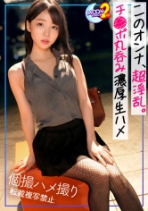 【陰キャのフリした淫キャ！？ホテルで豹変する性欲モンスターと中出し2連発！！】逆ナンしてきたスレンダー美女は清楚なフリして日常的に男漁り！？感度抜群！潮吹き連発！！自ら中出しを求めるド変態！！！【あまちゅあハメREC＃めぐ＃カフェ店員】_img