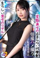 【国宝指定級の美尻すぎるスレンダー美女と1日中SEX！】某メーカー下着が映えるプリケツ自慢の美女とイチャラブエッチ！ハメ撮りを開始したら熱が入っていつも以上にネットリフェラで大量口内射精→パンスト破りからの指マン&クンニでほぐれたところに一気に挿入し激ピスSEX開始！【あまちゅあハメREC＃りおぴん＃百貨店勤務】_img