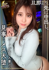 旦那とレスなドM若妻が首輪を付けられ言いなり不倫SEX!!旦那が不在の隙に自宅に訪問→生理でセックスNGだからフェラ抜きごっくん♪後日ホテルで仕切り直しハメ撮り!手枷を装着して高速イラマ!→両手の自由を奪ったまま生挿入w中出しからのランジェリーに着替えて2回戦目突入→首輪を装着して雌犬化!高速ピストンでイカされまくって抜け殻に…w【ななみ/24歳/結婚2年目】